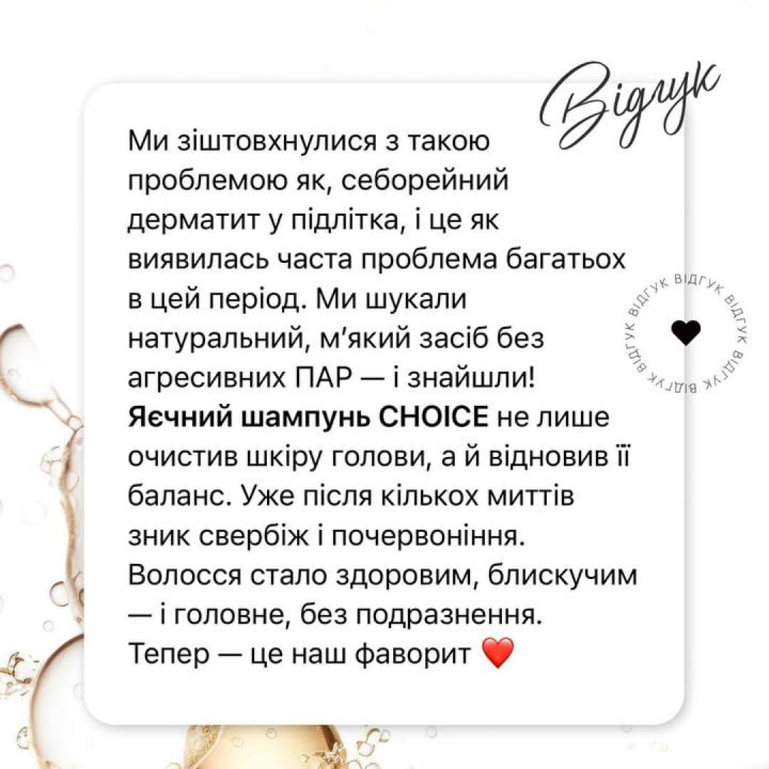 Шампунь для сухого і ослабленого волосся серії Яєчна WHITE MANDARIN (250 мл)