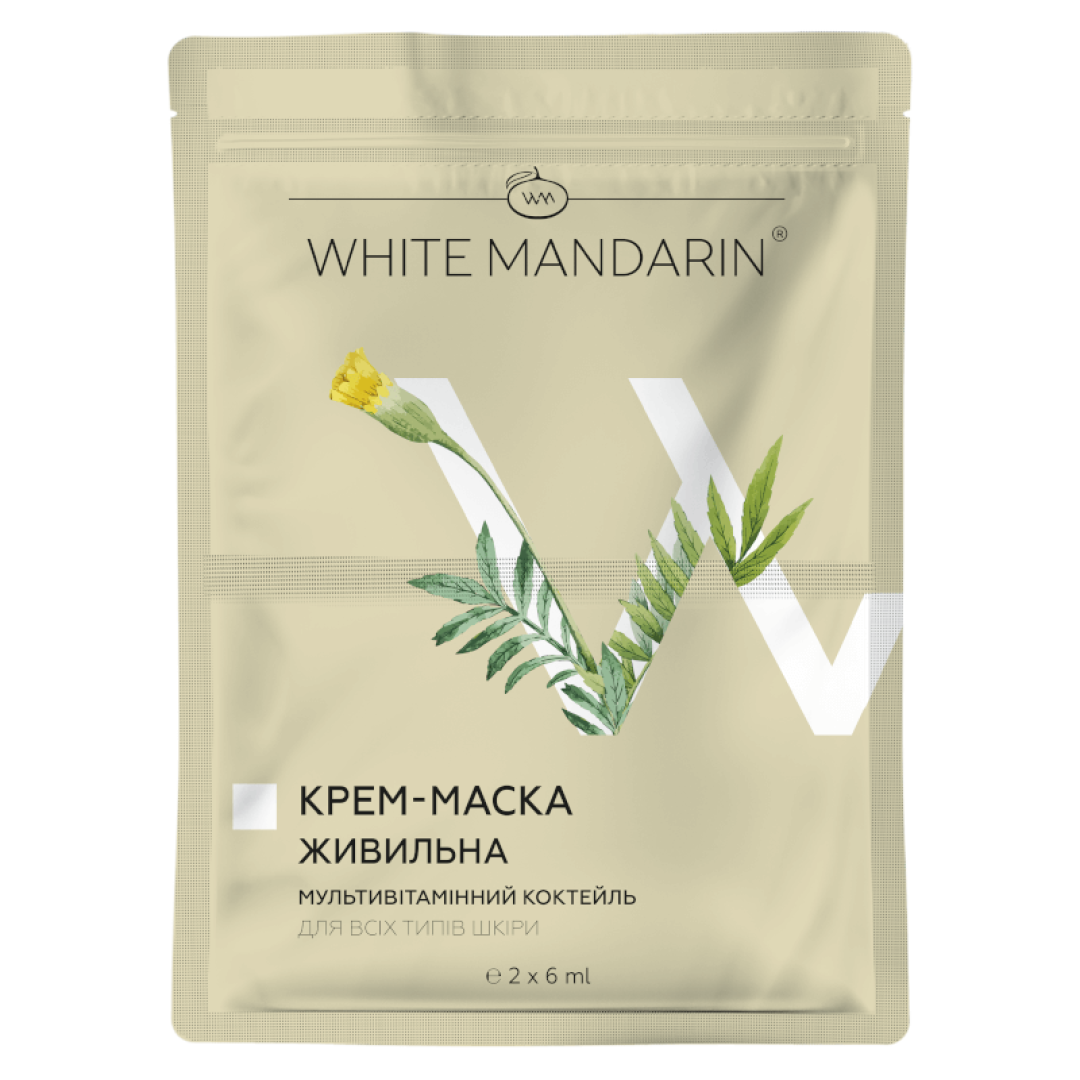 Крем маска питательная для лица Мультивитаминный коктейль WHITE MANDARIN (2x6 мл)