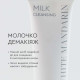 Молочко демакіяж Milk Cleansing WHITE MANDARIN (100 мл)