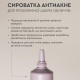 Сироватка антиакне для проблемної шкіри обличчя Serum Active WHITE MANDARIN (15 мл)