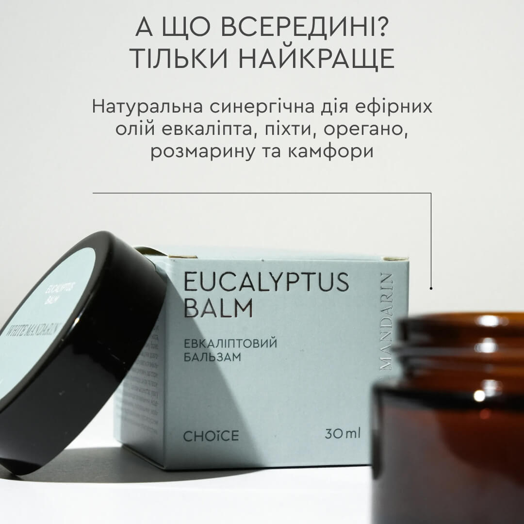 Евкаліптовий бальзам WHITE MANDARIN (30 мл)