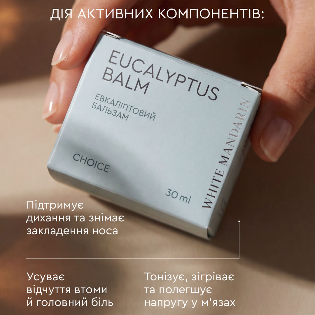 Евкаліптовий бальзам WHITE MANDARIN (30 мл)