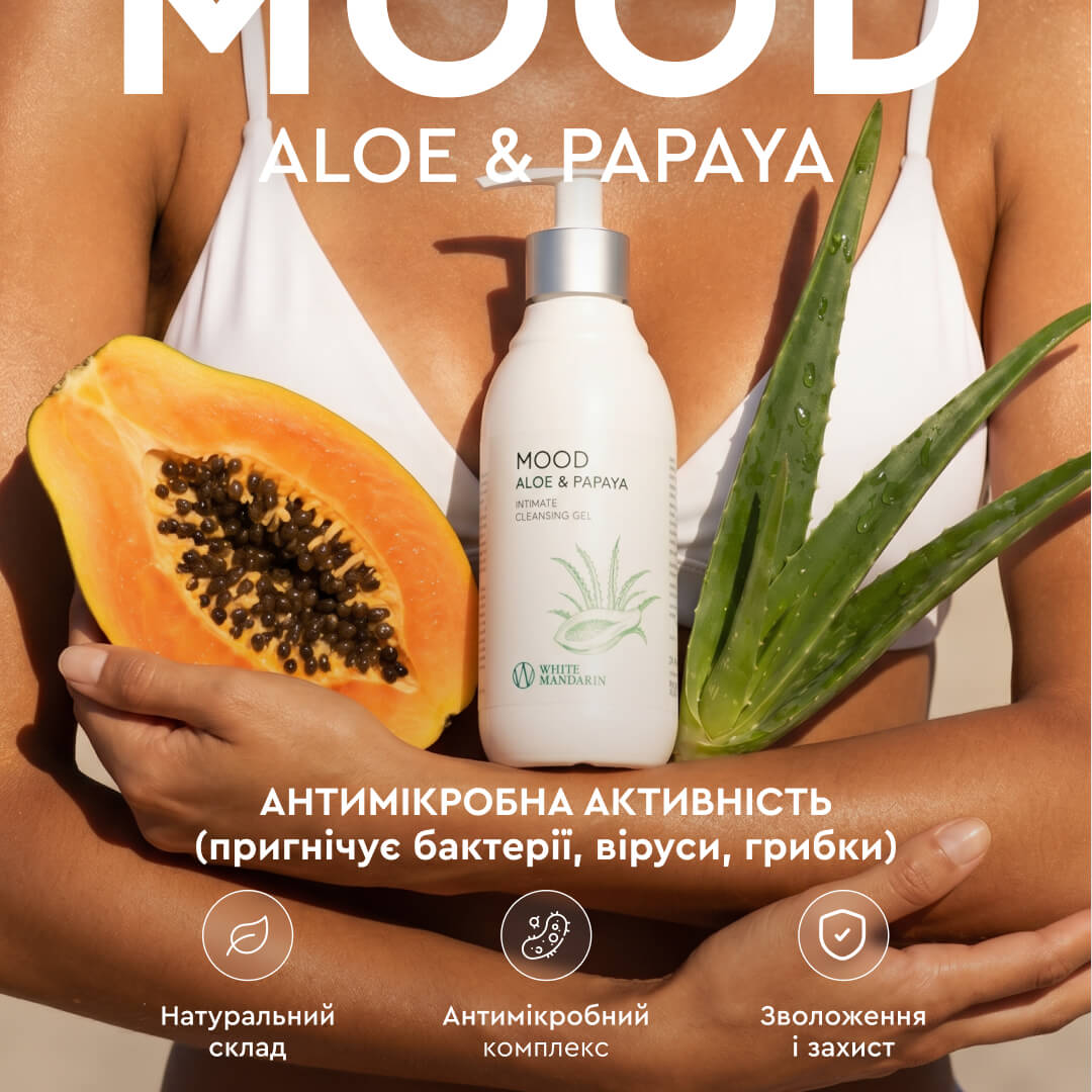 Гель для інтимної гігієни Алое & Папая WHITE MANDARIN (280 мл)