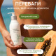 Гель для інтимної гігієни Алое & Папая WHITE MANDARIN (280 мл)