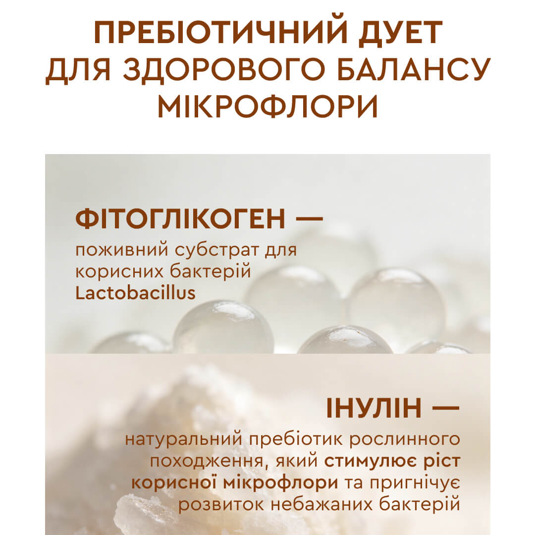 Гель для інтимної гігієни серії Цитрус WHITE MANDARIN (250 мл)