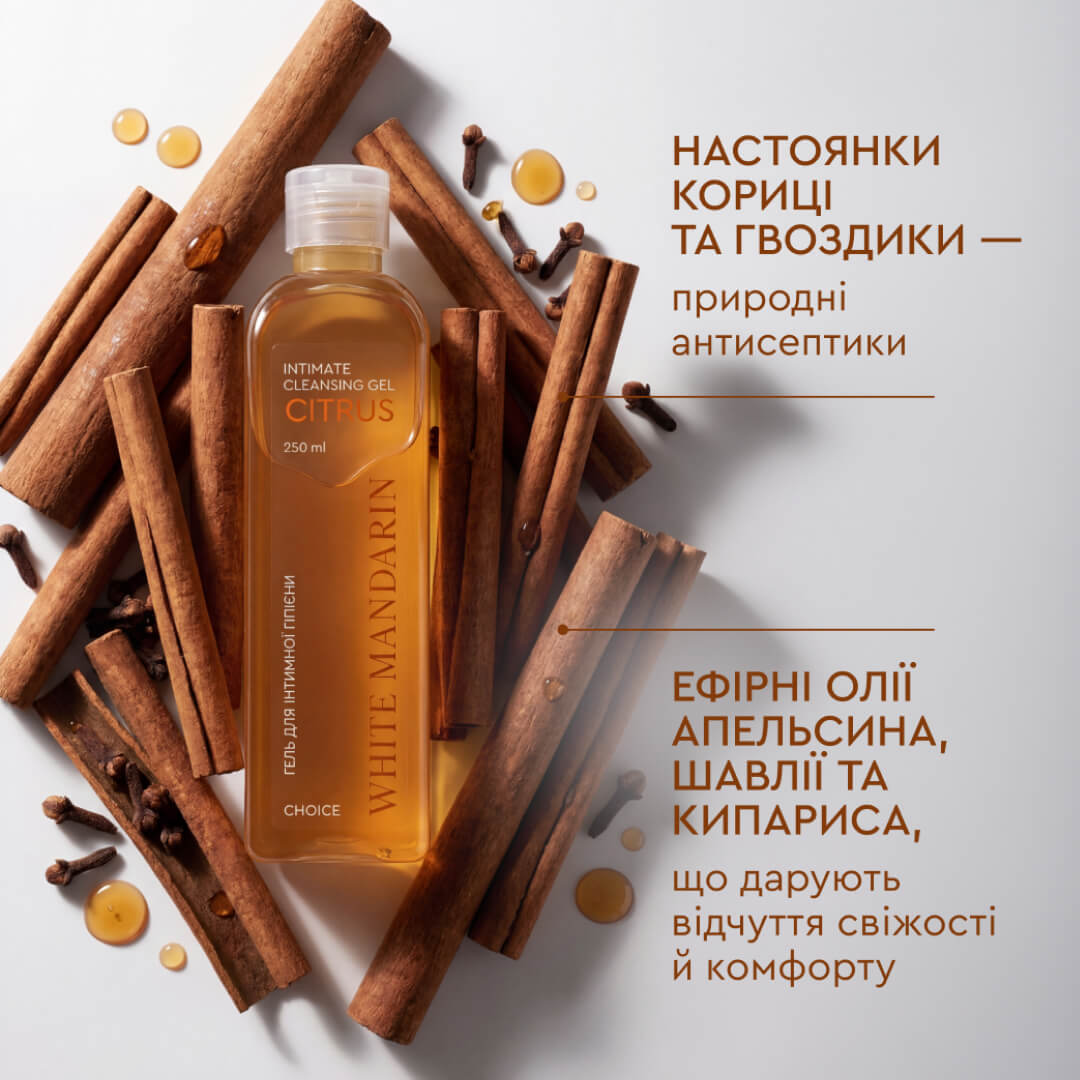 Гель для інтимної гігієни серії Цитрус WHITE MANDARIN (250 мл)