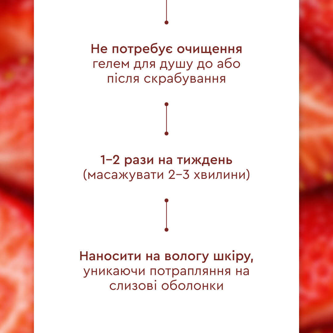 Ензімний мус-скраб для тіла Mood Strawberry Очищення / Оновлення / Регенерація WHITE MANDARIN (350 мл)