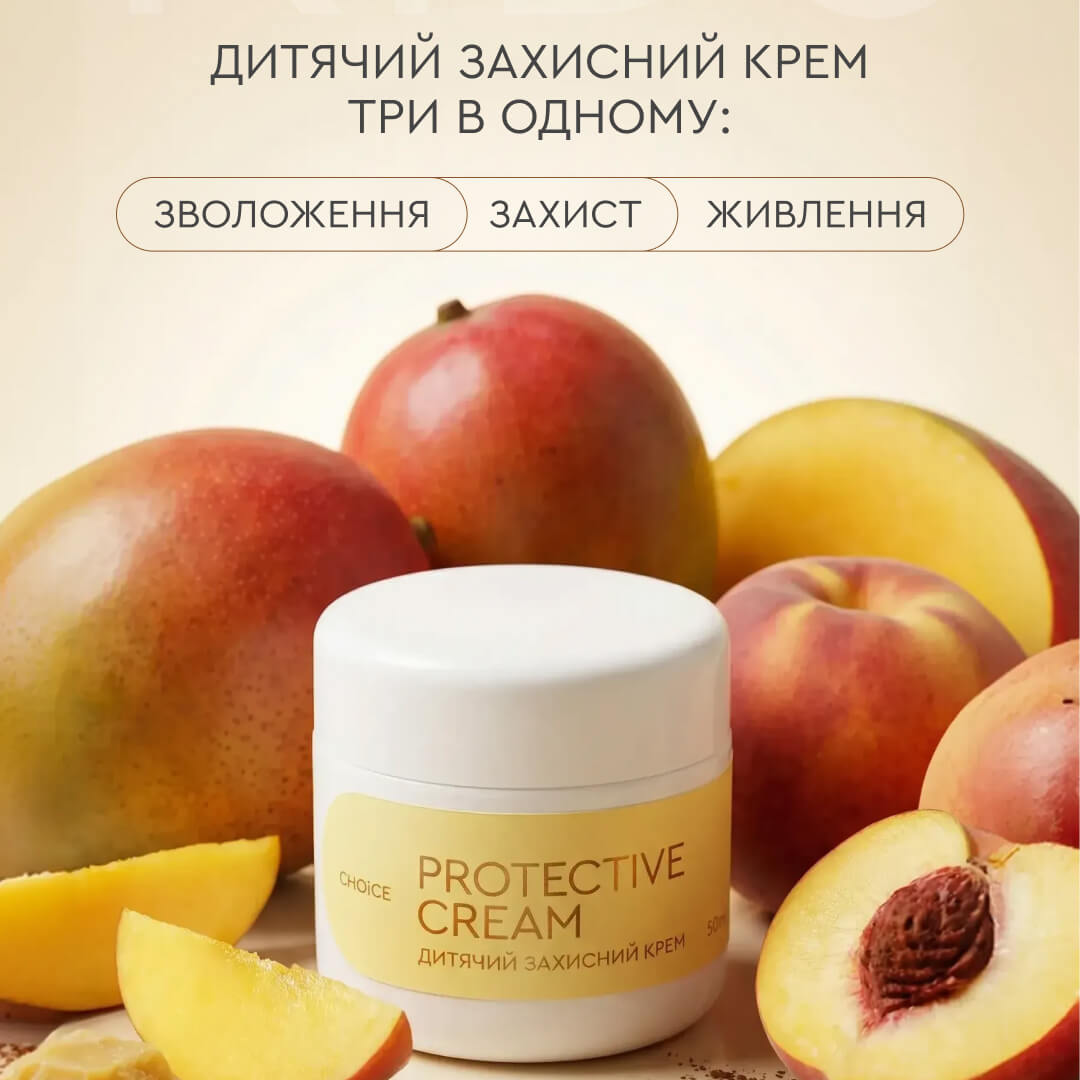 Дитячий крем захисний FOR KIDS 0+ Дитяча серія White Mandarin (50 мл)