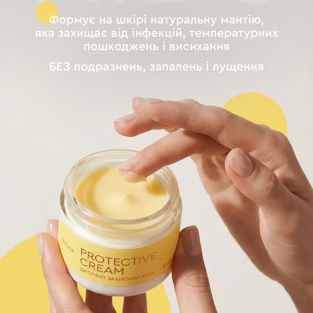 Дитячий крем захисний FOR KIDS 0+ Дитяча серія White Mandarin (50 мл)