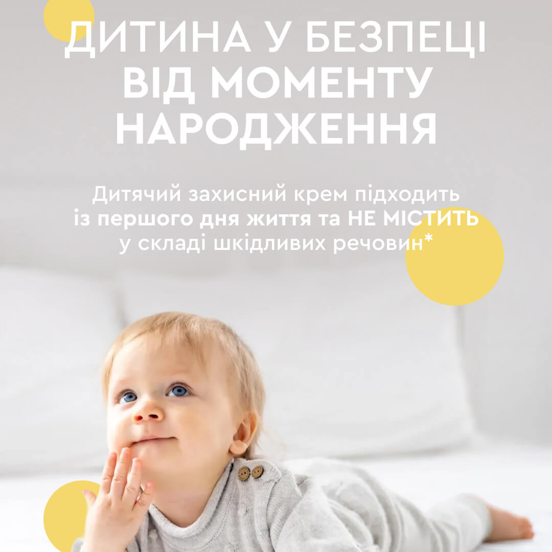 Дитячий крем захисний FOR KIDS 0+ Дитяча серія White Mandarin (50 мл)