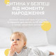 Дитячий крем захисний FOR KIDS 0+ Дитяча серія White Mandarin (50 мл)
