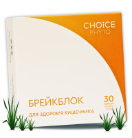 Брейкблок - для кишківника CHOICE PHYTO / ЧОЙС 
