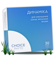 Динаміка - від втоми CHOICE PHYTO / ЧОЙС  