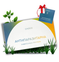 Антипаразитарна програма для дорослих CHOICE PHYTO / ЧОЙС