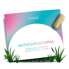 Антипаразитарна програма для дітей від 6 до 12 років CHOICE PHYTO / ЧОЙС  (8 коробок)