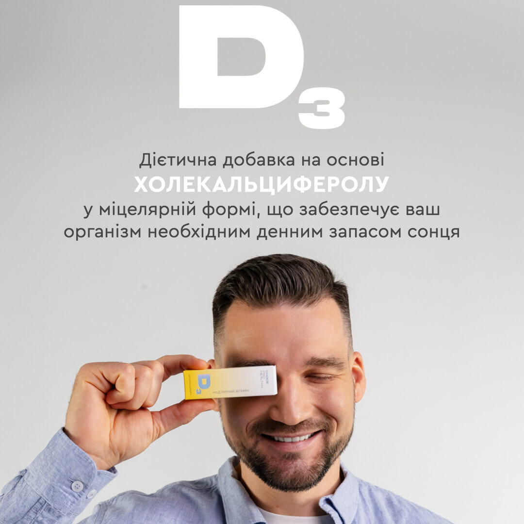 Міцелярний вітамін D3 (Аналог водного). Краплі для дітей 500-2000 МО 100% Засвоєння без спирту PRO Healthy CHOICE / ЧОЙС