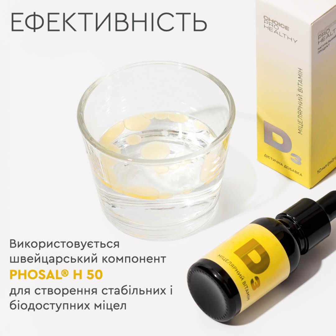 Міцелярний вітамін D3 (Аналог водного). Краплі для дітей 500-2000 МО 100% Засвоєння без спирту PRO Healthy CHOICE / ЧОЙС