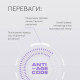 Засіб від старіння Anti-Age Code - Сповільнення процесів старіння на клітинному рівні PRO HEALTHY CHOICE (60 капсул)