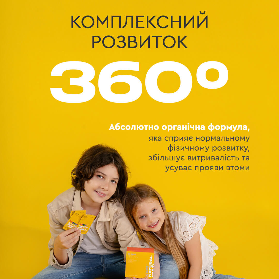 Натуральні вітаміни для дітей та підлітків Kids' Natural Multicomplex для імунітету, росту, покращення пам'яті та зору. Рослинна формула з бета-глюканом та цинком без цукру 30 саше PRO Healthy CHOICE / ЧОЙС