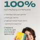 Натуральні вітаміни для дітей та підлітків Kids' Natural Multicomplex для імунітету, росту, покращення пам'яті та зору. Рослинна формула з бета-глюканом та цинком без цукру 30 саше PRO Healthy CHOICE / ЧОЙС