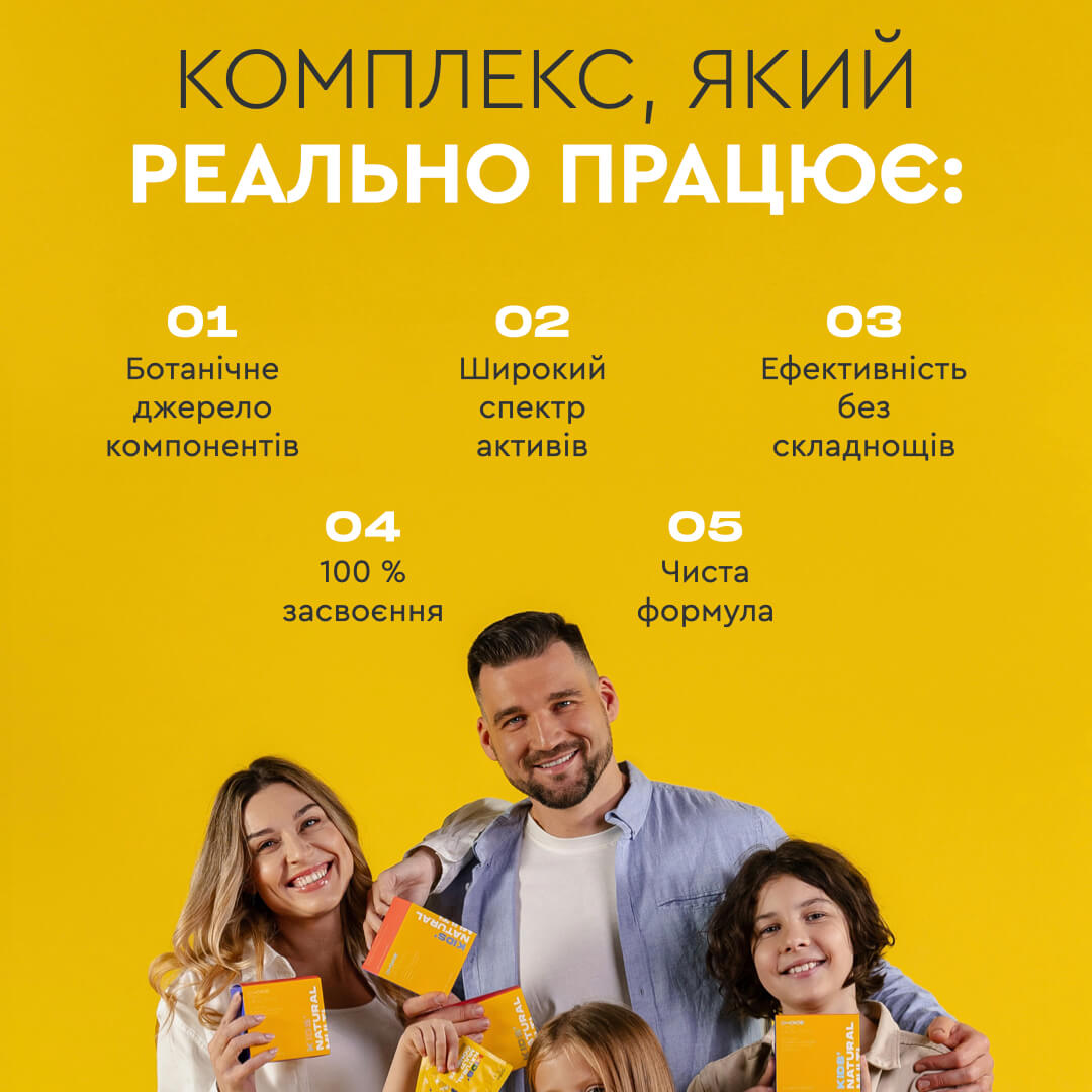 Натуральні вітаміни для дітей та підлітків Kids' Natural Multicomplex для імунітету, росту, покращення пам'яті та зору. Рослинна формула з бета-глюканом та цинком без цукру 30 саше PRO Healthy CHOICE / ЧОЙС