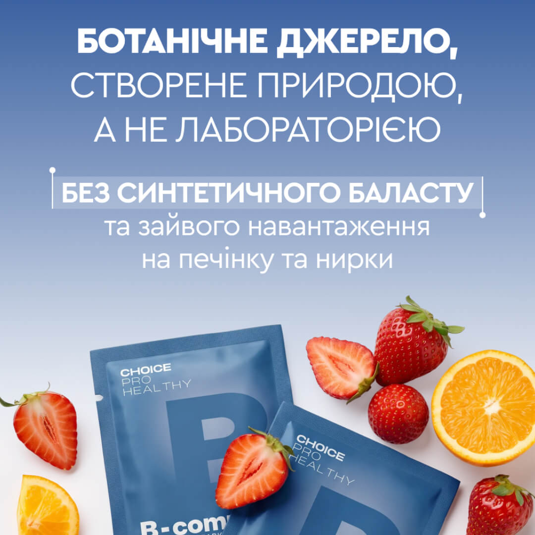 BIO B-COMPLEX — натуральные витамины группы В с магнием L-треонатом и L-теанином, 30 саше PRO Healthy CHOICE / ЧОЙС
