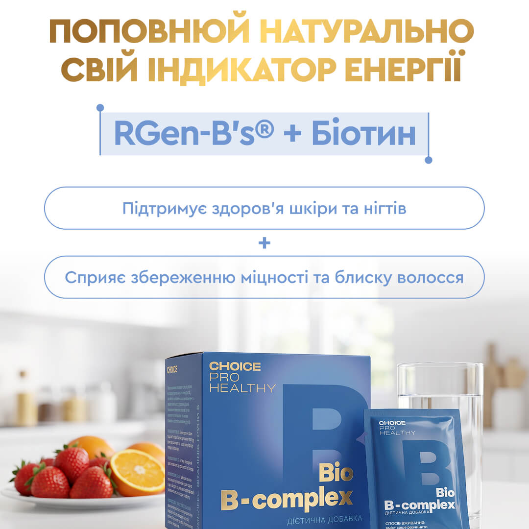 BIO B-COMPLEX — натуральные витамины группы В с магнием L-треонатом и L-теанином, 30 саше PRO Healthy CHOICE / ЧОЙС