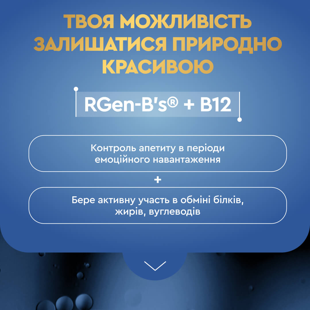 BIO B-COMPLEX — натуральные витамины группы В с магнием L-треонатом и L-теанином, 30 саше PRO Healthy CHOICE / ЧОЙС
