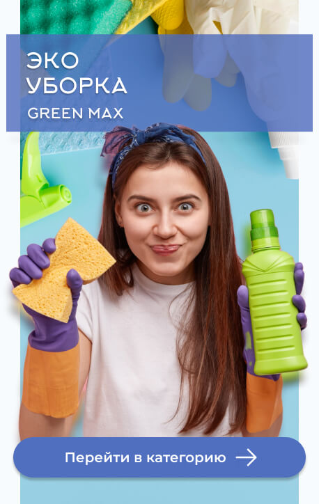 GREEN MAX