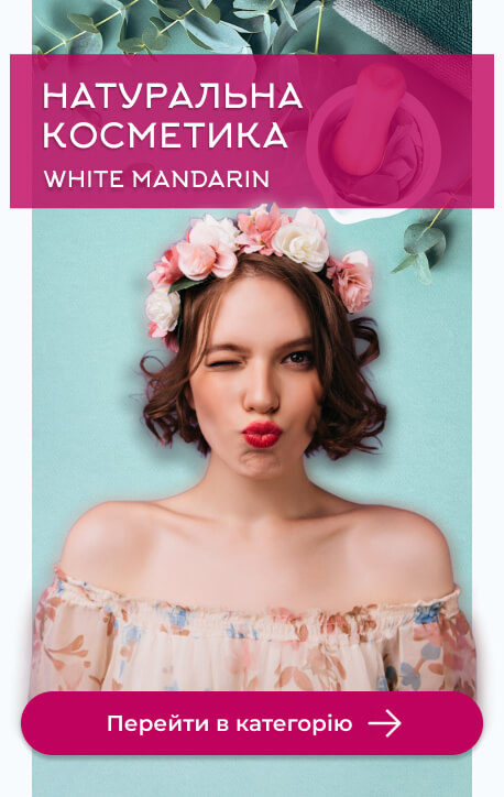 WHITE MANDARIN