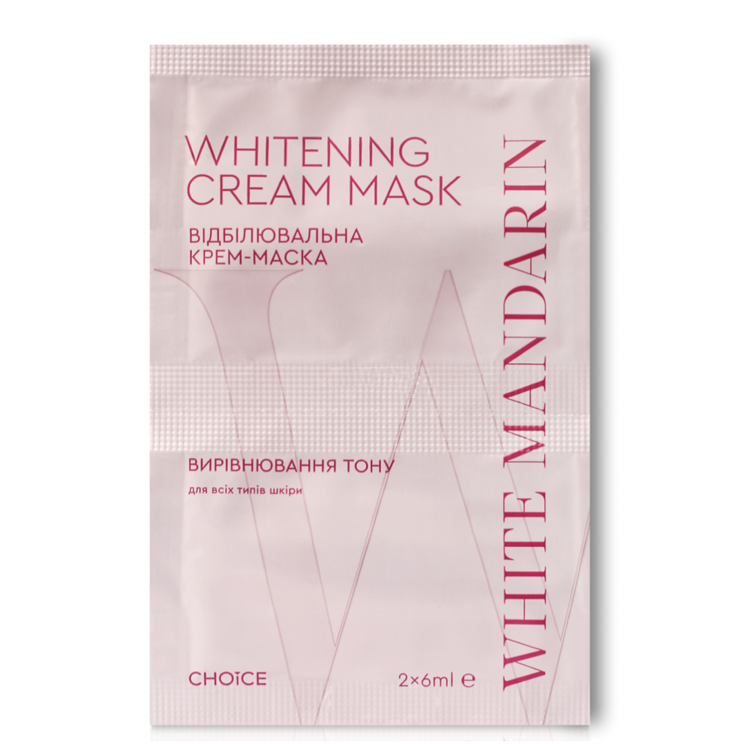 Крем маска відбілююча для обличчя WHITE MANDARIN (2x6 мл)