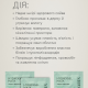 Маска гідрогель для обличчя Ліфтінг Ефект WHITE MANDARIN (2x6 мл)