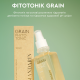 Фітотонік для сухої і чутливої ​​шкіри обличчя Grain WHITE MANDARIN (200 мл)