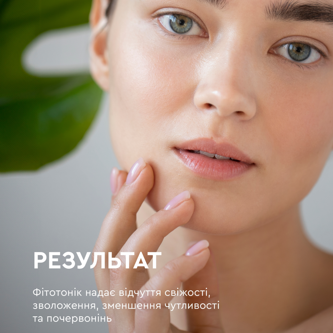 Фітотонік для сухої і чутливої ​​шкіри обличчя Grain WHITE MANDARIN (200 мл)