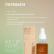 Фітотонік для жирної та комбінованої шкіри обличчя Kelp WHITE MANDARIN (200 мл)