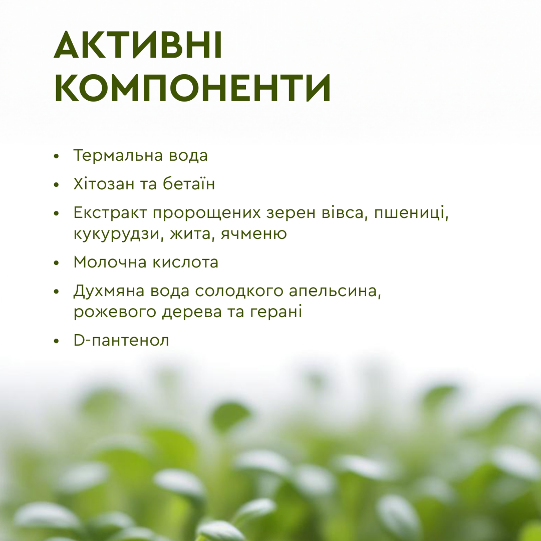 Фітоспрей на термальній воді Thermal WHITE MANDARIN (200 мл)