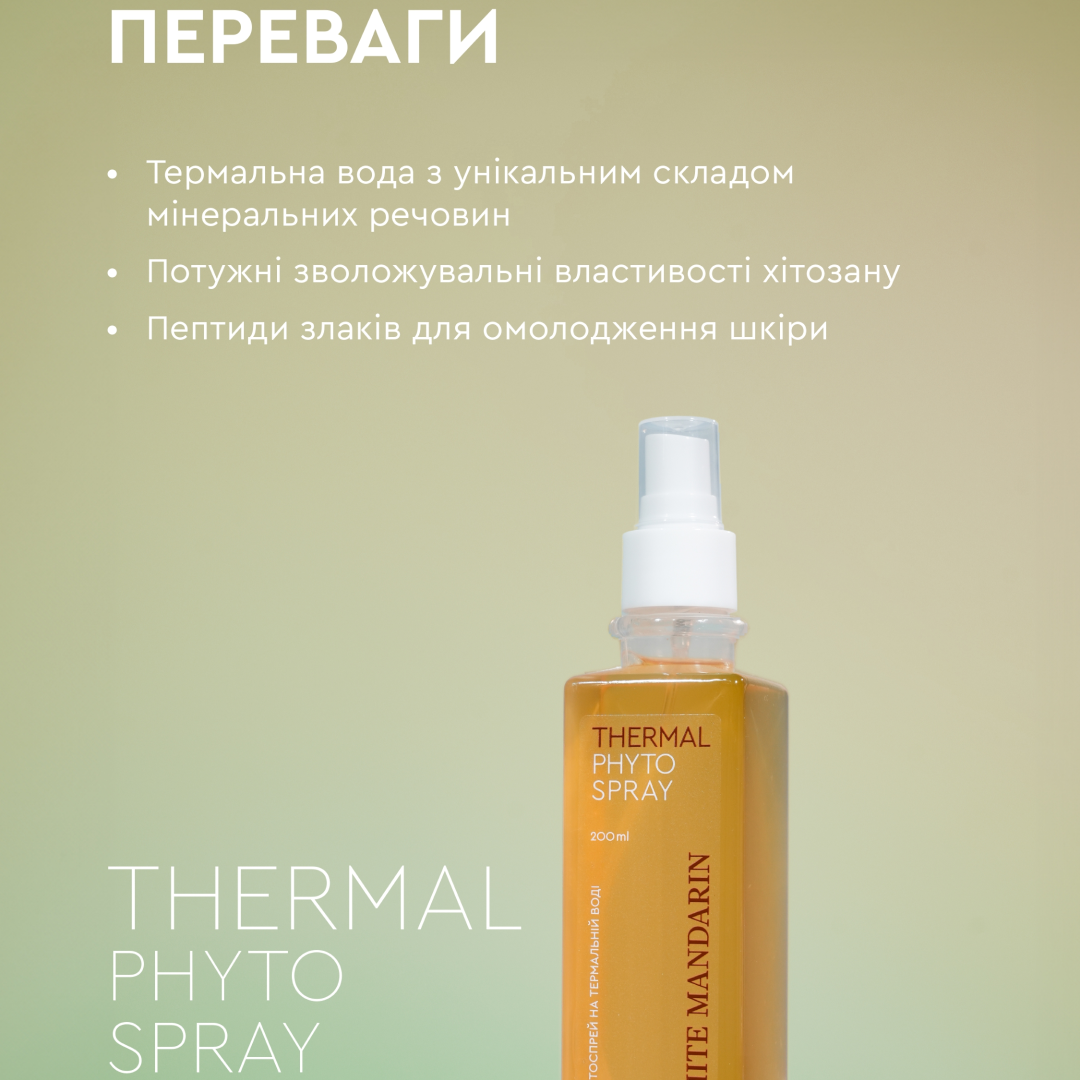 Фітоспрей на термальній воді Thermal WHITE MANDARIN (200 мл)