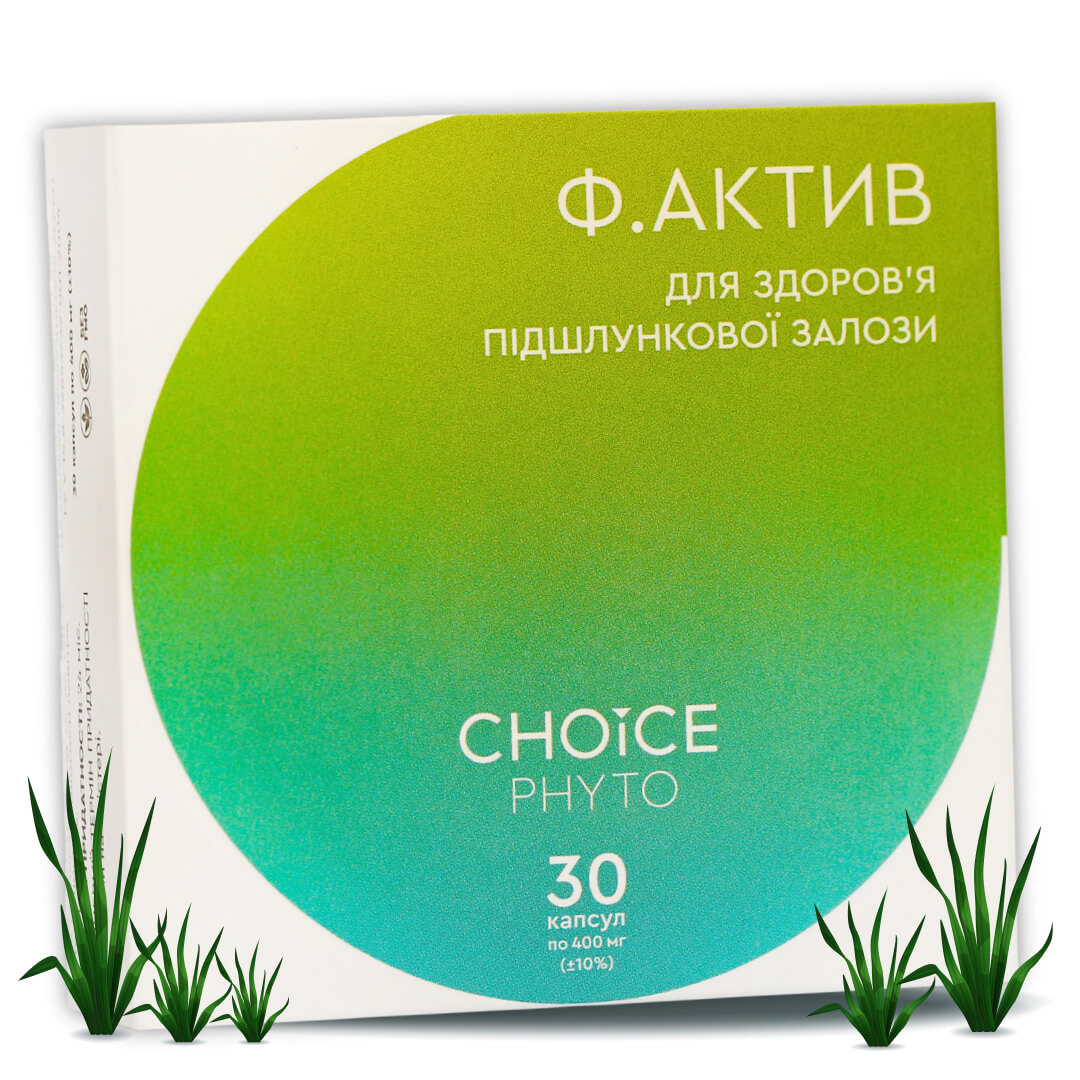 Ф.АКТИВ - для підшлункової залози фітопрепарат ⭐️ CHOICE ЧОЙС