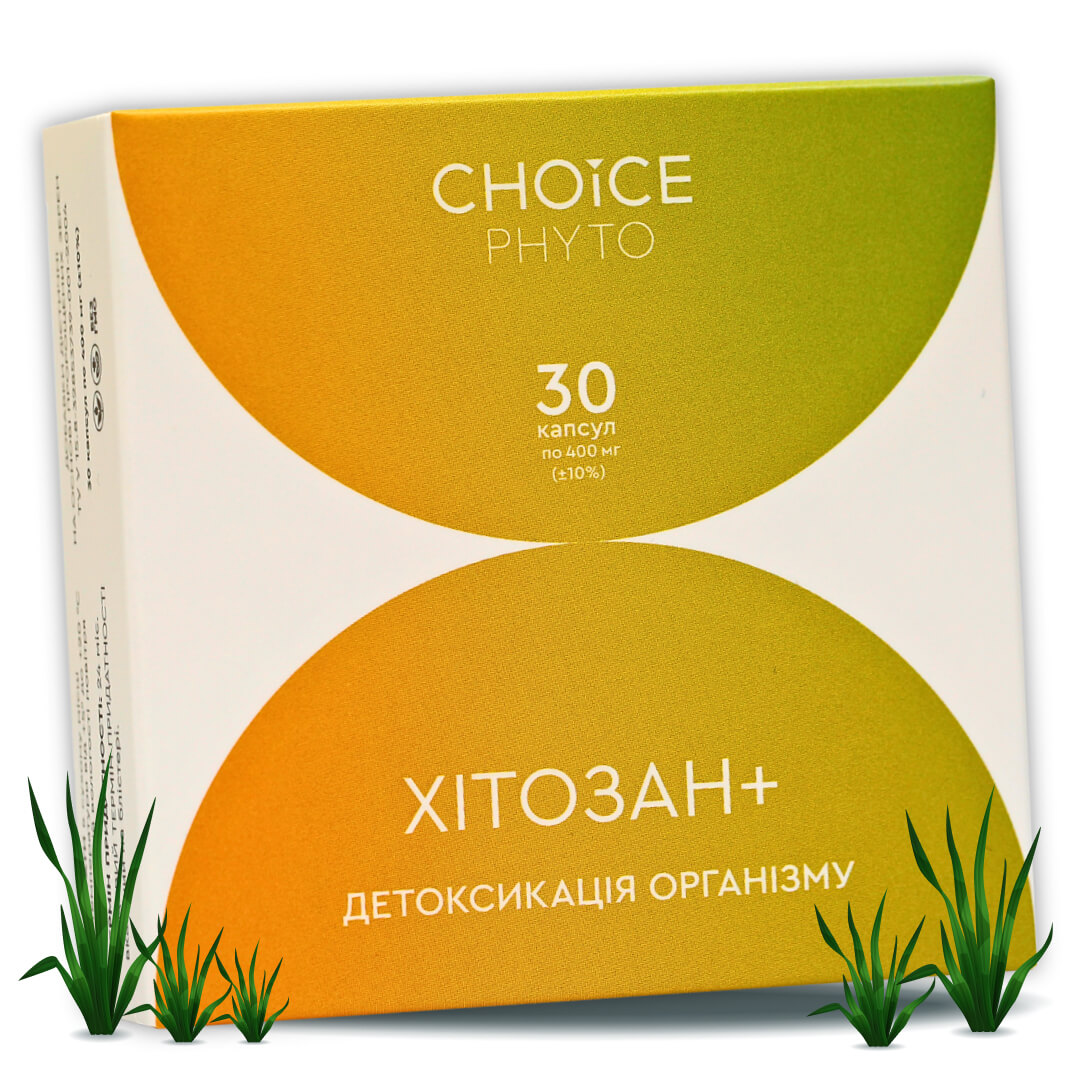 ХІТОЗАН - Детоксикація організму фітопрепарат ⭐️ CHOICE ЧОЙС