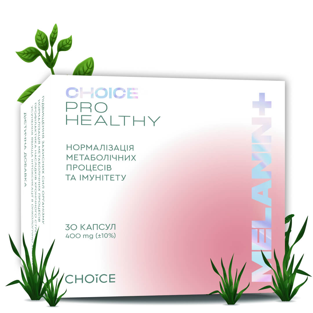 МЕЛАНИН+ МОЩНЫЙ АНТИОКСИДАНТ PRO HEALTHY ⭐️ Цена производителя